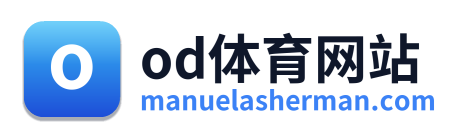 od体育网站